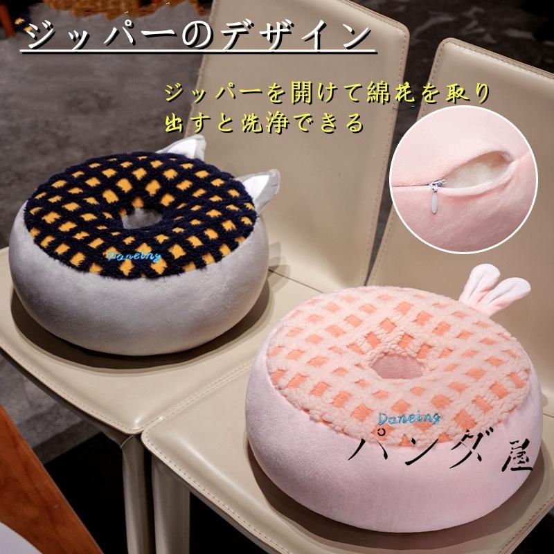 クッション 円座 ドーナツ型 かわいい座布団 腰当 癒し系 ミミ 可愛い