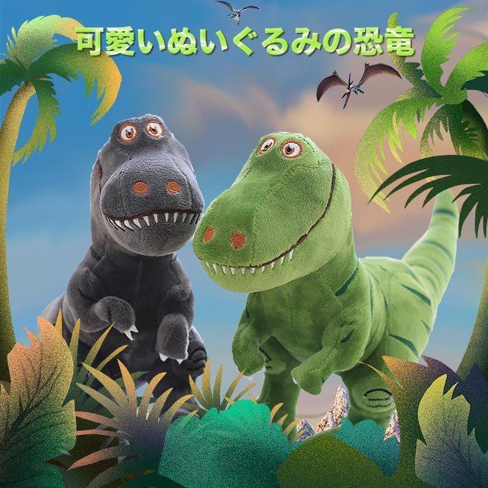 恐竜 ぬいぐるみ 洗える リアル恐竜 きょうりゅう ティラノサウルス