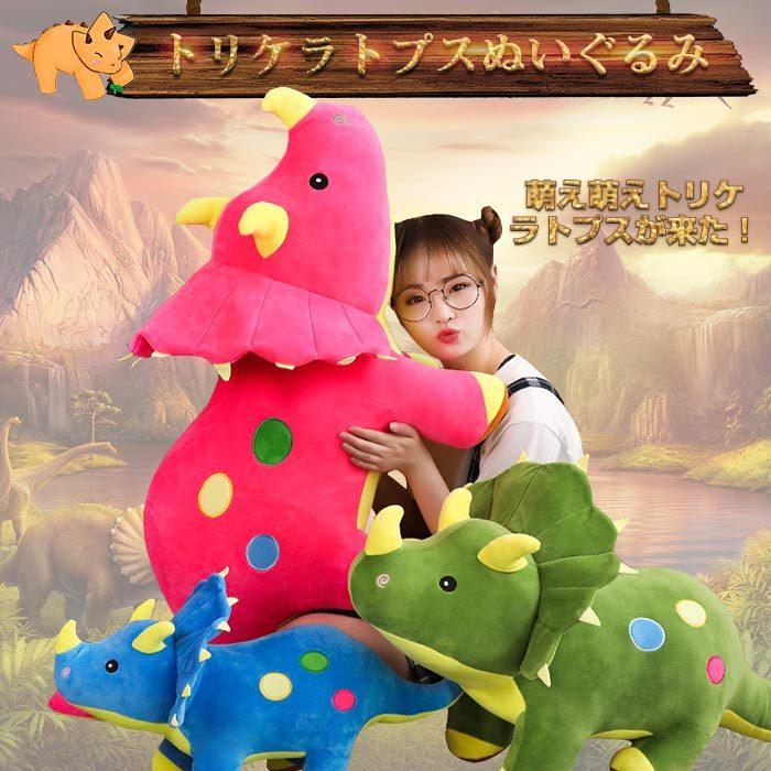 恐竜 トリケラトプス ぬいぐるみ リアル動物 大きい 特大 可愛い 抱き枕 子供プレゼント クリエイティブ お誕生日 クリスマス プレゼント 120cmの画像