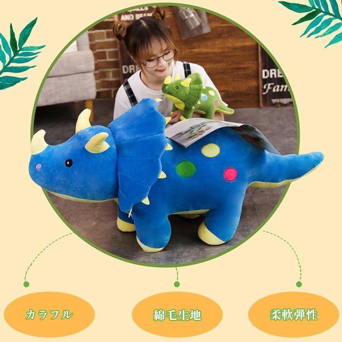 恐竜 トリケラトプス ぬいぐるみ リアル動物 大きい 特大 可愛い 抱き