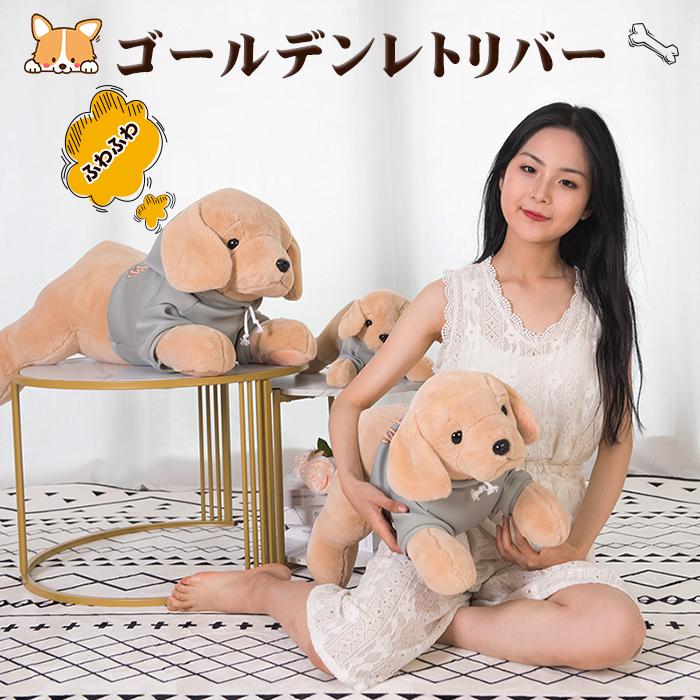ぬいぐるみ 犬 いぬ ゴールデンレトリバー かわいい おもちゃ