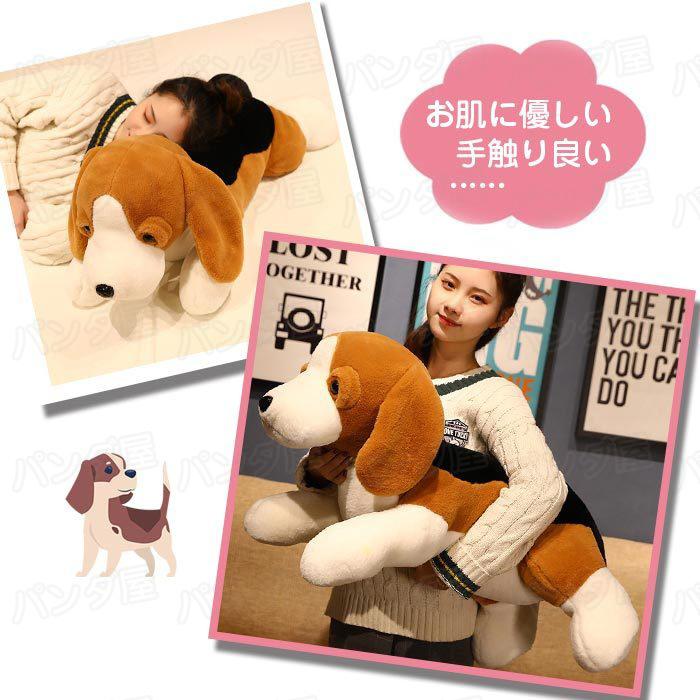 ぬいぐるみ 犬 ビーグル犬 抱き枕 クッション 柔らか 可愛い 癒し系