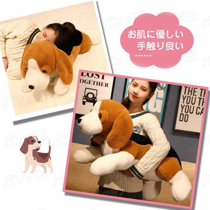 ぬいぐるみ 犬 ビーグル犬 抱き枕 クッション 柔らか 可愛い 癒し系