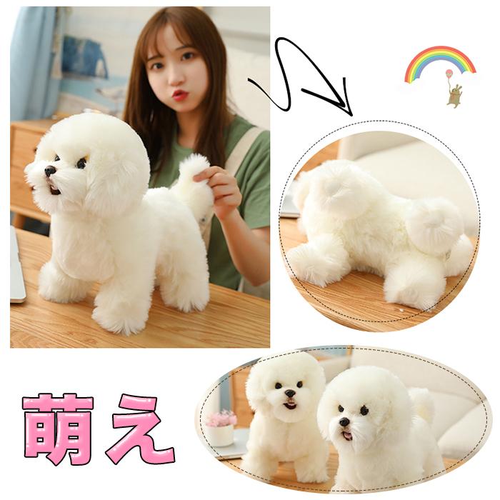 犬のぬいぐるみ ぬいぐるみ いぬ ビションフリーゼ 犬イヌ 動物 リアル アニマル ワン