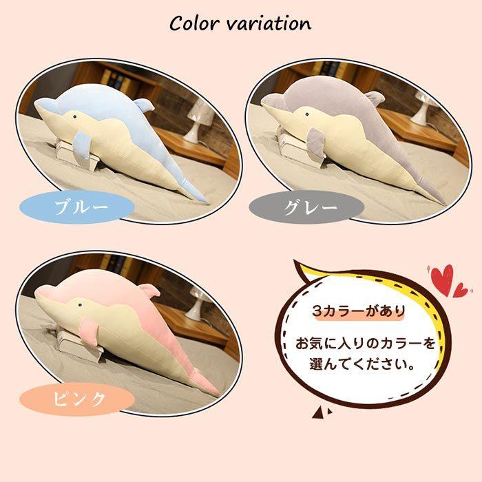 イルカ ぬいぐるみ 可愛い 癒し 柔らかい 抱き枕 かわいい 子供