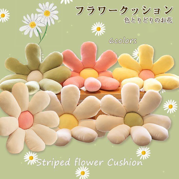 フラワークッション お花 クッション 抱き枕 お昼寝枕 座布団 背当て 枕 柔らかい マット かわいい 可愛い ホーム ソファ 車 ふんわり 座る インテリア Flower1030 60cm パンダ屋 通販 Yahoo ショッピング