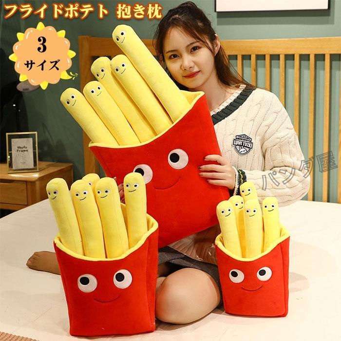 新品ポテトクッション