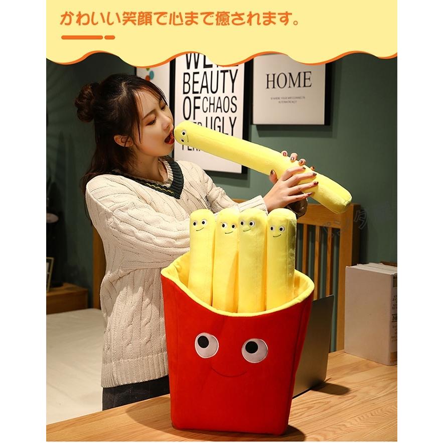 抱き枕 かわいい ぬいぐるみ フライドポテト ポテト 寝具 クッション