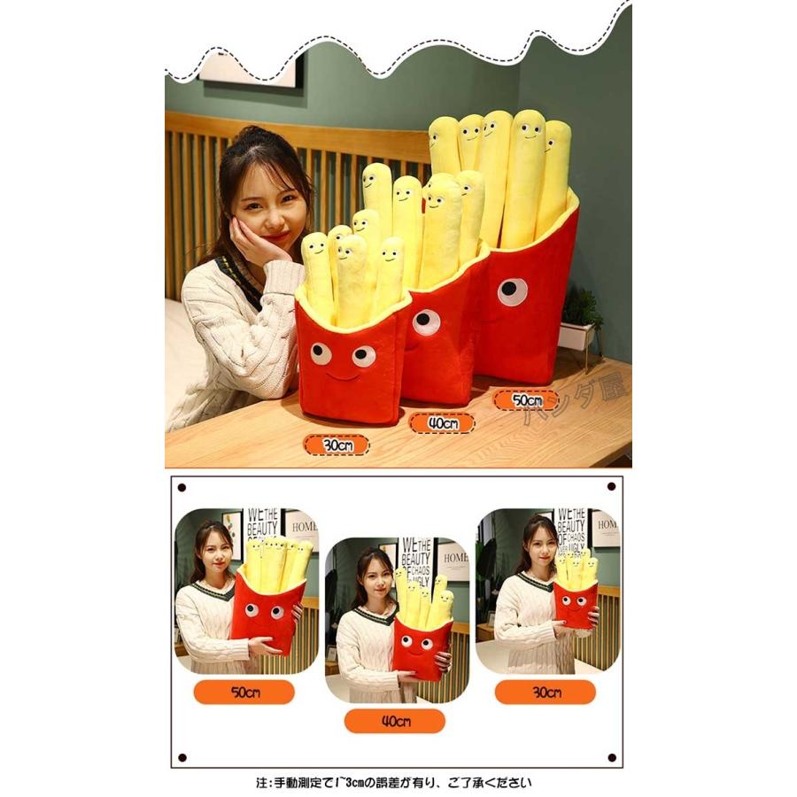 抱き枕 かわいい ぬいぐるみ フライドポテト ポテト 寝具