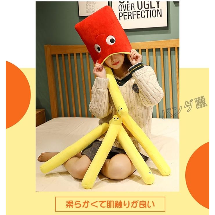 抱き枕 かわいい ぬいぐるみ フライドポテト ポテト 寝具 クッション
