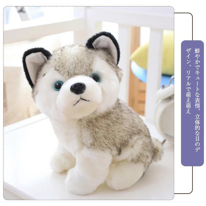 リアルのハスキー犬ぬいぐるみ かわいい 動物 子供 ギフト 抱き