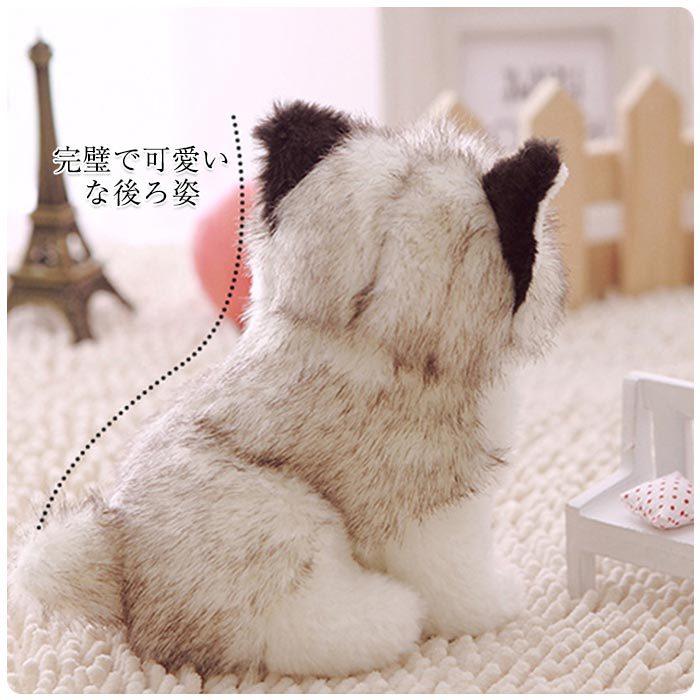 リアルのハスキー犬ぬいぐるみ かわいい 動物 子供 ギフト 抱き