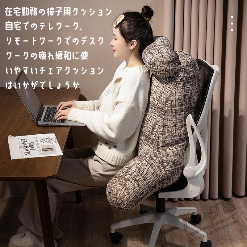 マタニティ クッション デスク 背もたれクッション ハイバック 椅子用