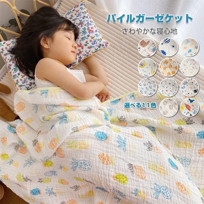 ガーゼケット バスタオル タオルケット ガーゼバスタオル ガーゼ 掛け 吸水速乾 かわいい プリント 子供 ケット 夏 軽量 綿100% コットン 110 100cm 開催中 ガーゼケット バスタオル タオルケット ガーゼバスタオル ガーゼ 掛け 吸水速乾 かわいい プリント 子供 ケット 夏 軽量 綿100% コットン 110 100cm 開催中