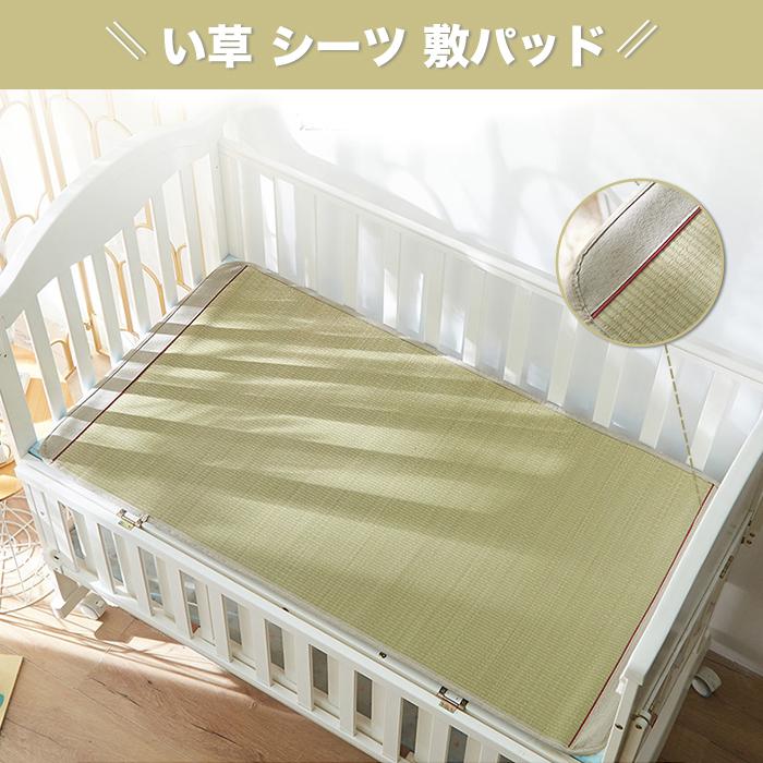 い草シーツ 寝ござ い草 シーツ 敷きパッド シングル 寝マット 折りたたみ 昼寝 天然 子供用 ベビー用 ひんやりマット 赤ちゃん 夏 Mat 01 Y パンダ屋 通販 Yahoo ショッピング