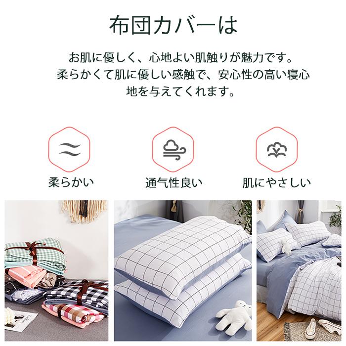 布団カバーセット 布団カバー 4点セット シングル セミダブル 布団カバーセット 布団カバー 4点セット シングル セミダブル