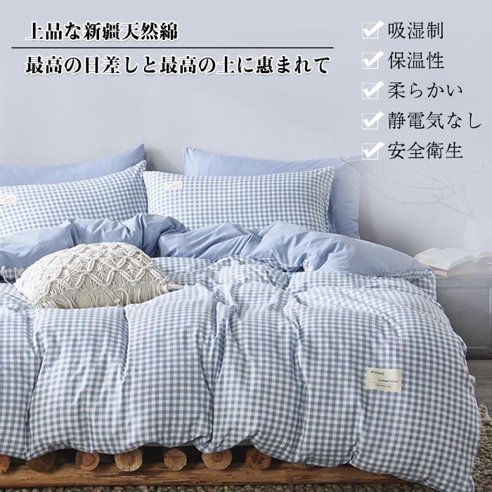 布団カバー 4点セット シングル 布団カバーセット ダブル ふとんカバー