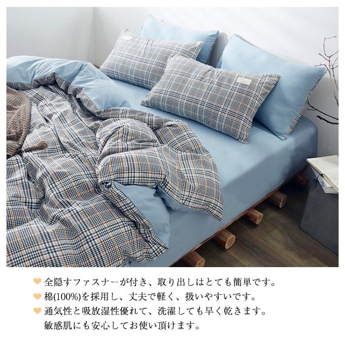 布団カバー 4点セット シングル 布団カバーセット ダブル ふとんカバー