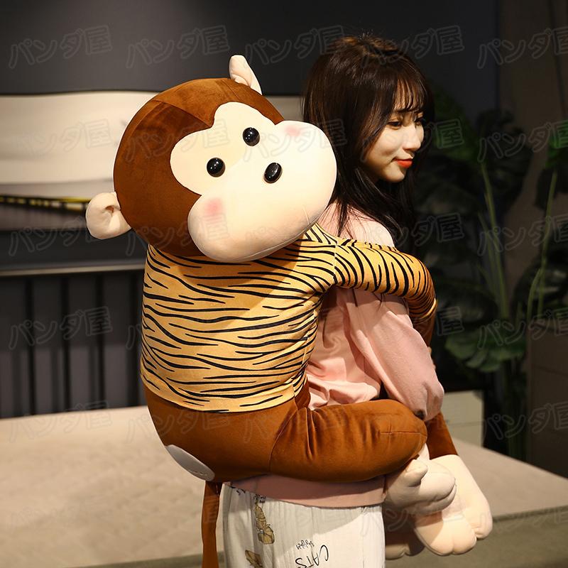 ぬいぐるみ 特大猿 大きいサル 動物 可愛い 服 贈り物 お誕生日