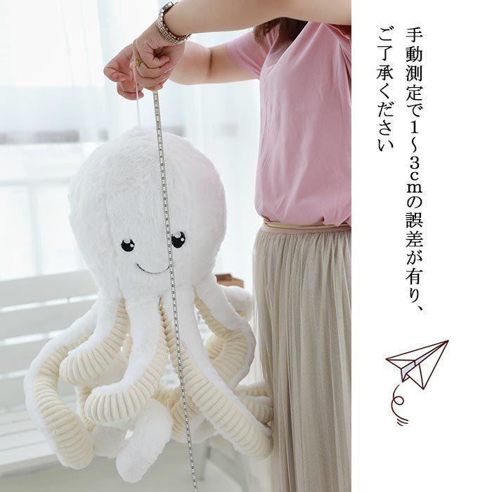 ぬいぐるみ タコ たこ 海洋生物 タコ人形 タコぬいぐるみ かわいいタコ 大きい やわらかい 気持ちいい 抱き枕 部屋飾り 彼女 クリスマス 誕生日 プレゼント40cm Octopus1030 40cm パンダ屋 通販 Yahoo ショッピング