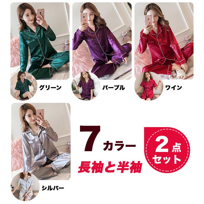 サテンパジャマ レディース ルームウェア シャツパジャマ 前開き サテンパジャマ レディース ルームウェア シャツパジャマ 前開き
