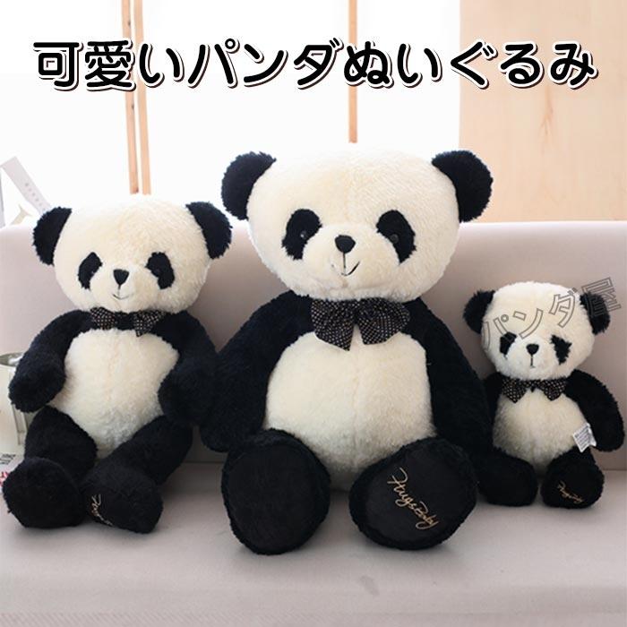 ぬいぐるみ パンダ Panda 抱き枕 可愛い ふわふわ 飾り クリスマ お誕生日プレゼント 40cm Panda95 40cm パンダ屋 通販 Yahoo ショッピング
