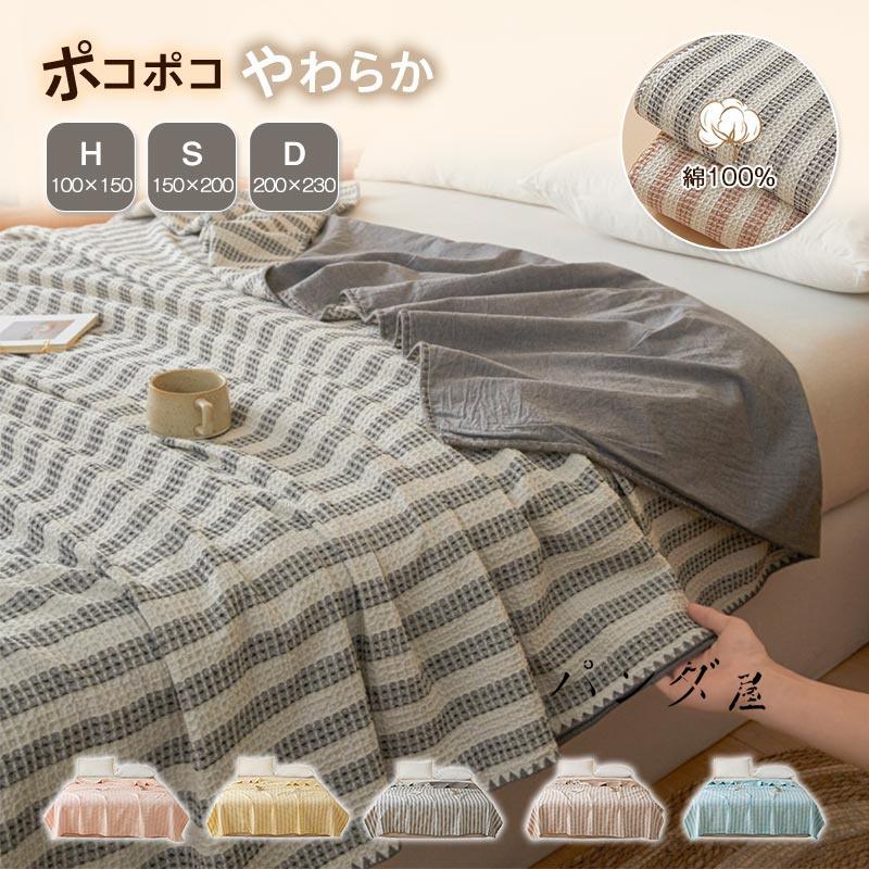 Rakuten ガーゼケット シングル ４重 ガーゼ 綿 とろける 肌掛け タオルケット洗濯可 丸洗い可能 通気性 吸湿 吸水 速乾 ブランケット お昼寝 夏 0 230cm 保存版 Www Sei Ba Gov Br