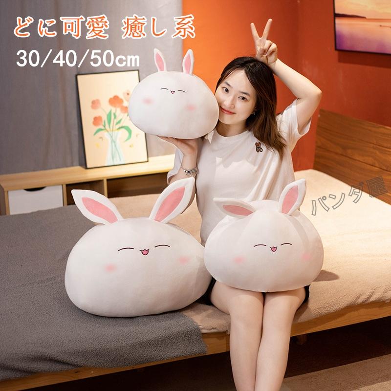ウサギ 抱き枕 うさぎぬいぐるみ クッション 可愛い 兎 高弾性