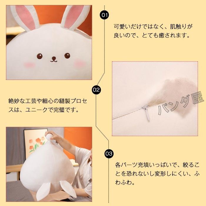 ウサギ 抱き枕 うさぎぬいぐるみ クッション 可愛い 兎 高弾性