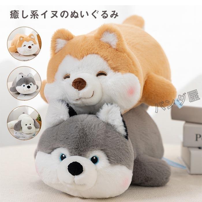 ぬいぐるみ いぬ イヌ 犬 アニマル 抱き枕 クッション ふわふわ
