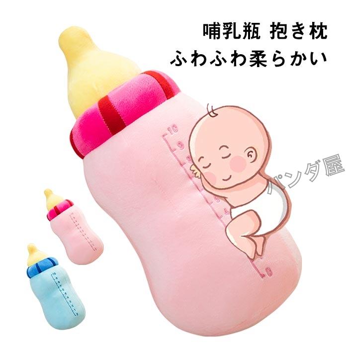 ✨希少✨非売品 BABY みるくちゃん 抱き枕 ぬいぐるみ ピンク Amazon.co.jp: MochiPeach みるくちゃん抱き枕カバー 桃豆こま