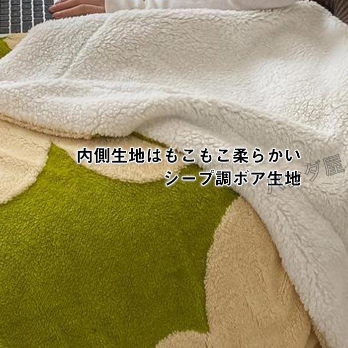 毛布 シングル 2枚合わせ シープ ボア ブランケット 吸湿発熱 マイクロ