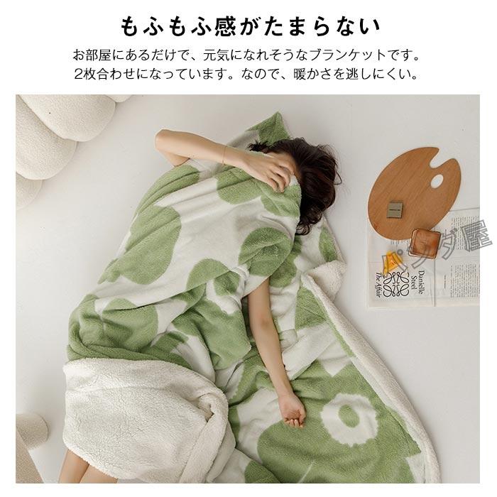 毛布 シングル 2枚合わせ シープ ボア ブランケット 吸湿発熱 マイクロ