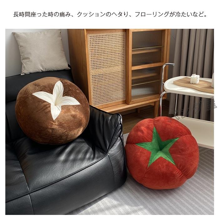 クッション座布団 野菜タイプ しいたけ トマト 柿 ラウンドクッション