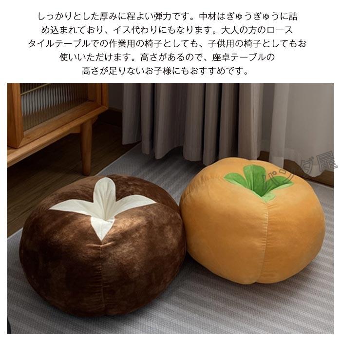 クッション座布団 野菜タイプ しいたけ トマト 柿 ラウンドクッション 