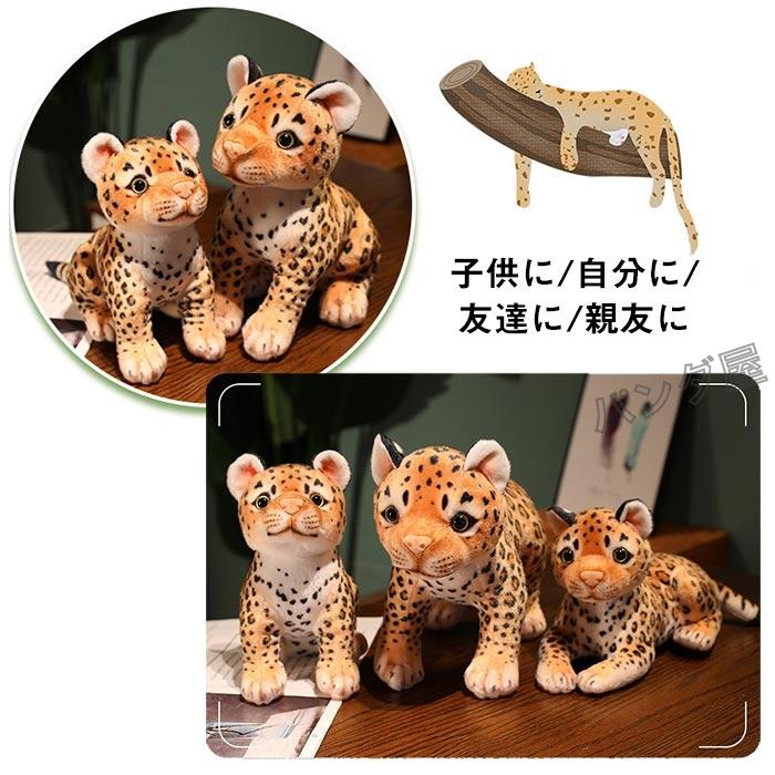 ぬいぐるみ ヒョウ 豹 リアル 動物 アニマル おもちゃ 部屋飾り 置物