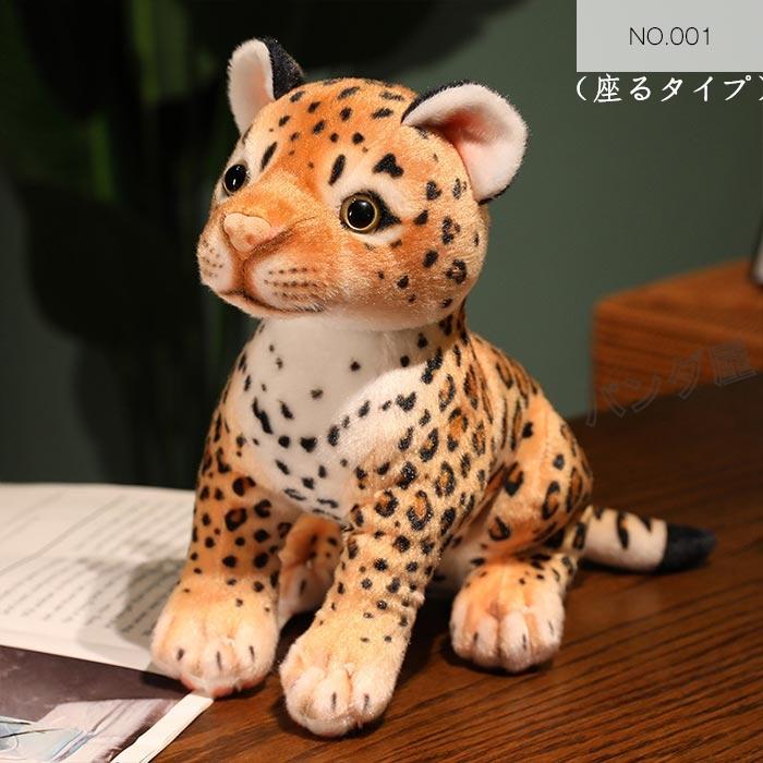 ぬいぐるみ ヒョウ 豹 リアル 動物 アニマル おもちゃ 部屋飾り 置物