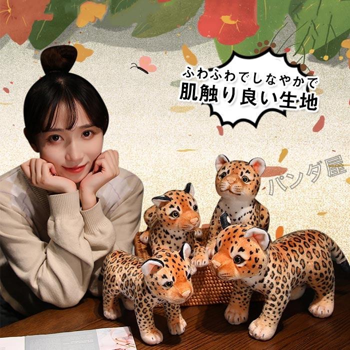 ぬいぐるみ ヒョウ 豹 リアル 動物 アニマル おもちゃ 部屋飾り 置物