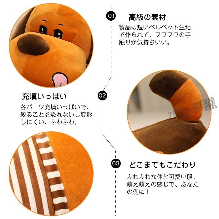 イヌ縫い包み 添い寝 かわいい 抱きまくら ロング 萌え萌え tシャツ履き& ぬいぐるみ イヌ 犬 いぬ 可愛い 動物 大きい ロング抱き枕 抱きまくら