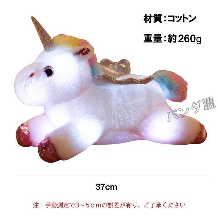 光る ぬいぐるみ ユニコーン LED ナイトライト かわいい 動物 抱き枕