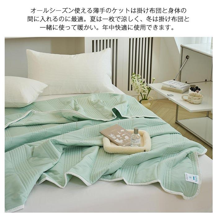 夏掛け布団 肌掛け布団 夏ふとん 夏用 掛け布団 薄手 ひんやり 冷感