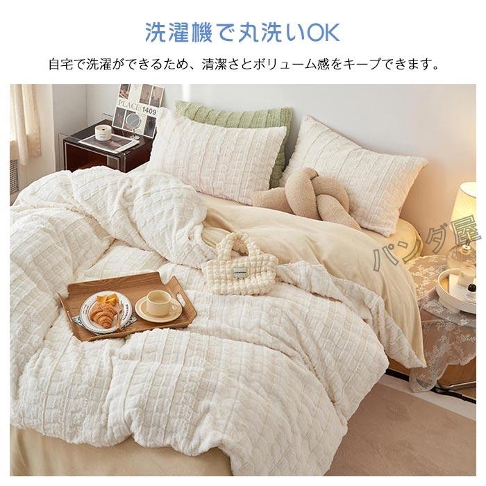 布団カバー 3点セット シングル150×200cm ラビットファー調 布団カバー 3点セット シングル150×200cm ラビットファー調