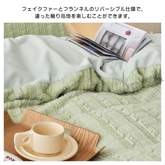 布団カバー 3点セット シングル150×200cm ラビットファー調 布団カバー 3点セット シングル150×200cm ラビットファー調