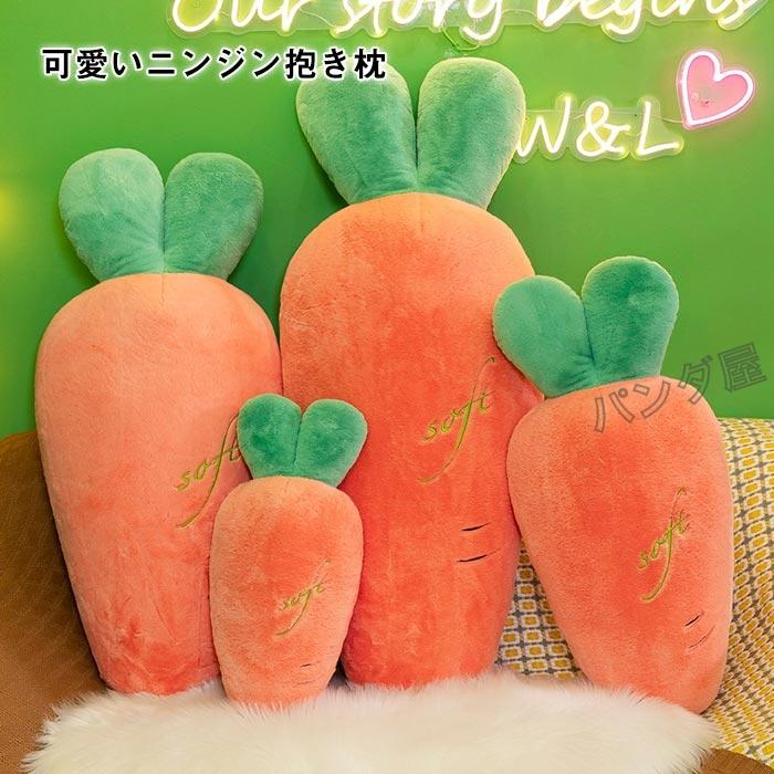 にんじん抱き枕 人参抱き枕 ぬいぐるみ 可愛い 萌えるおもちゃ首枕 うつ伏せ寝 ニンジン縫い包み 野菜枕 添い寝枕 癒される Pd 179carrot パンダ屋 通販 Yahoo ショッピング