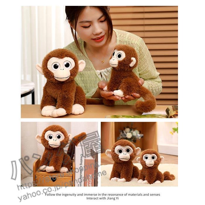 ぬいぐるみサル 約30cm 茶色 Amazon｜[LSDZW] サル ぬいぐるみ 30cm 猿 抱き枕 猿だきまくら