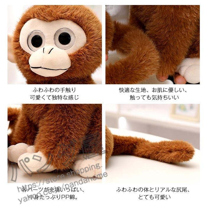 猿 ぬいぐるみ 大きな目 ゴリラ 縫いぐるみ プレゼント 小さい