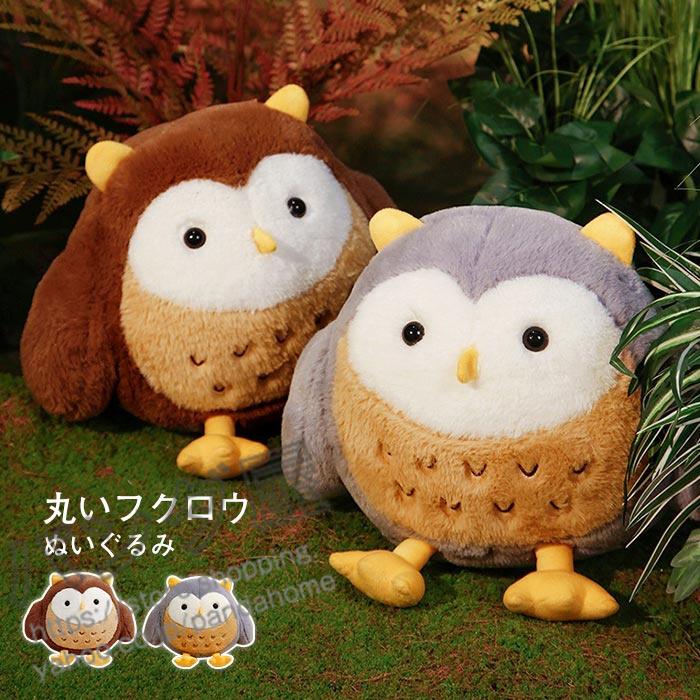 抱き枕 クッション フクロウ匹 ぬいぐるみ ニマル 動物たち 子供向け
