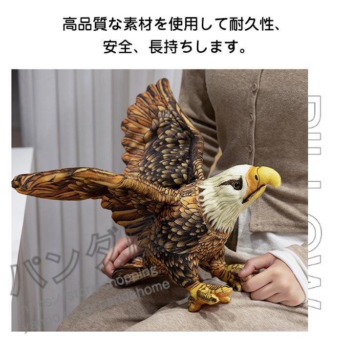 ぬいぐるみ タカ たか 鷹 リアル鳥類 動物おもちゃ ワシ イーグル 本物