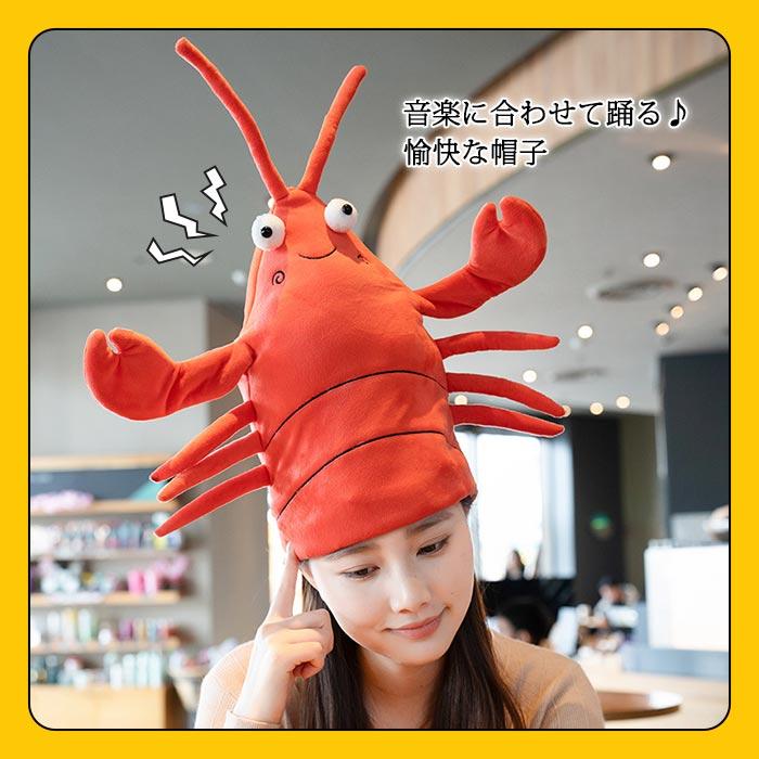 動く 音楽 カニ エビ 帽子 海老 余興 イベント クリスマス パーティー