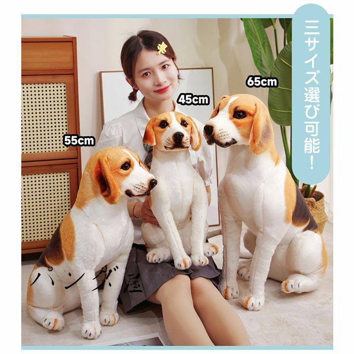 犬 わんちゃん ビーグル犬 ぬいぐるみ ペット 置物 番犬 リアル 犬 ぬいぐるみ リアル ビーグル ドッグ おもちゃ 子犬 可愛い